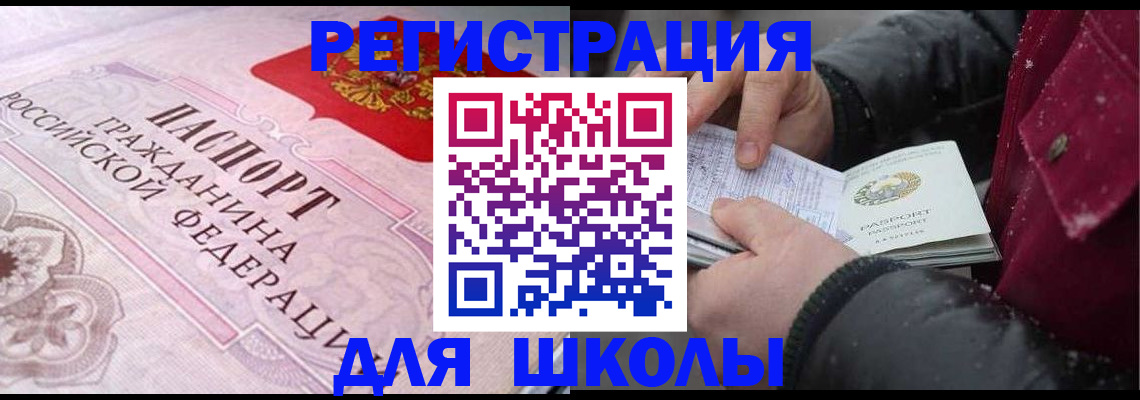 регистрация для дет. сада в Советске