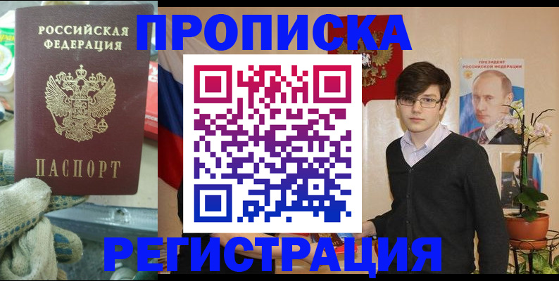 временная регистрация госуслуги в Советске